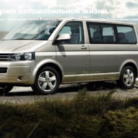 : Volkswagen Multivan вид сбоку